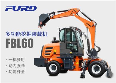 FBL60挖掘機，工程裝載機，一體機